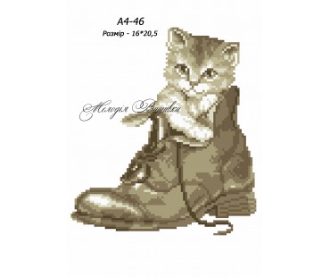 Картина А4-46 Кошеня