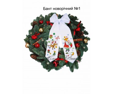 Новорічний бант №1