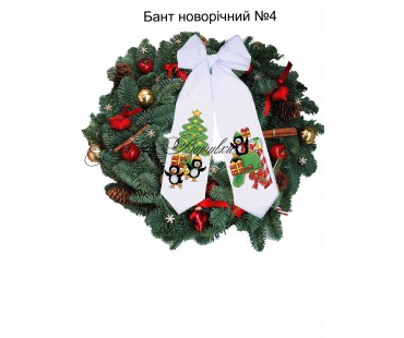 Новорічний бант №4
