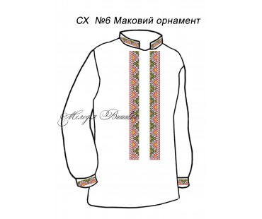 Сорочка для  хлопчика - вишиванка , заготовка для вишивики нитками або бісером -  СХ-6 Маковий орнамент