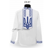 Сорочка для  хлопчика - вишиванка , заготовка для вишивики нитками або бісером -  СХ-61
