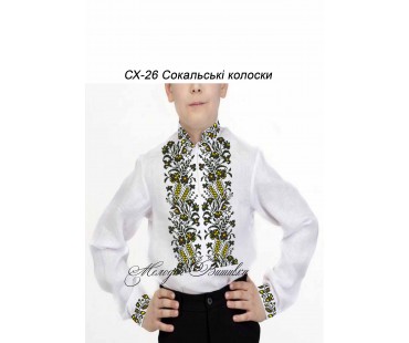 Сорочка для  хлопчика - вишиванка , заготовка для вишивики нитками або бісером - СХ-26 Сокальські колоски