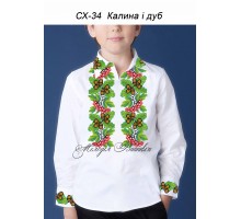 Сорочка для  хлопчика - вишиванка , заготовка для вишивики нитками або бісером - СХ-34 Калина і дуб