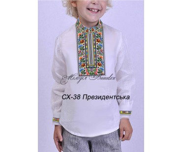 Сорочка для  хлопчика - вишиванка , заготовка для вишивики нитками або бісером - СХ-38 Президентська