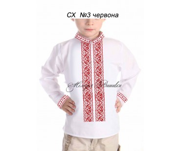 Сорочка для  хлопчика - вишиванка , заготовка для вишивики нитками або бісером - СХ-3 червона