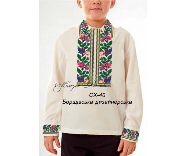 Сорочка для  хлопчика - вишиванка , заготовка для вишивики нитками або бісером - СХ-40 Борщівська дизайнерська
