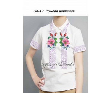 Сорочка для  хлопчика - вишиванка , заготовка для вишивики нитками або бісером - СХ-49 Рожева шипшина