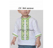 Сорочка для  хлопчика - вишиванка , заготовка для вишивики нитками або бісером - СХ-4  зелена