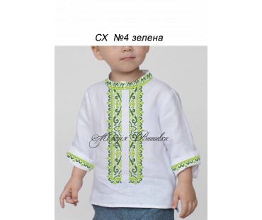 Сорочка для  хлопчика - вишиванка , заготовка для вишивики нитками або бісером - СХ-4  зелена