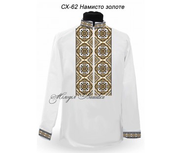Сорочка для  хлопчика - вишиванка , заготовка для вишивики нитками або бісером -  СХ-62 Золоте намисто
