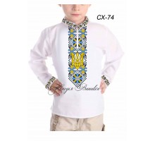 Сорочка для  хлопчика - вишиванка , заготовка для вишивики нитками або бісером -  СХ-74