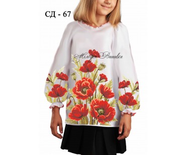 СД-67. Сорочка  вишиванка  для  дівчинки.  (ЗАГОТОВКА)
