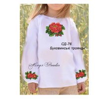 СД-76  Сорочка  вишиванка  для  дівчинки.  (ЗАГОТОВКА)