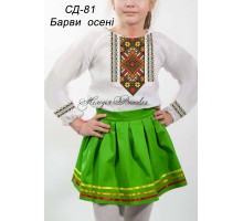 СД-81 Барви осені . Сорочка  вишиванка  для  дівчинки.  (ЗАГОТОВКА)