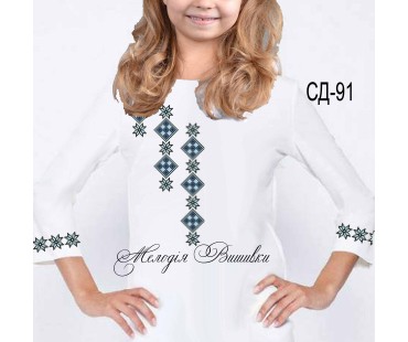 СД-91 Сорочка  вишиванка  для  дівчинки.  (ЗАГОТОВКА)