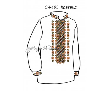 Чоловіча сорочка - вишиванка, заготовка для вишивки бісером або нитками СЧ №103 Краєвид