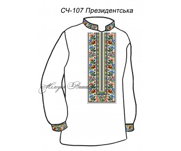 Чоловіча сорочка - вишиванка, заготовка для вишивки бісером або нитками СЧ №107 Президентська