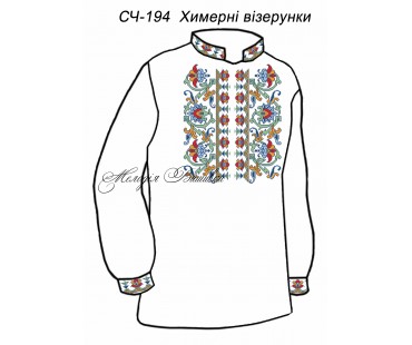Чоловіча сорочка - вишиванка, заготовка для вишивки бісером або нитками СЧ №194 Химерні візерунки