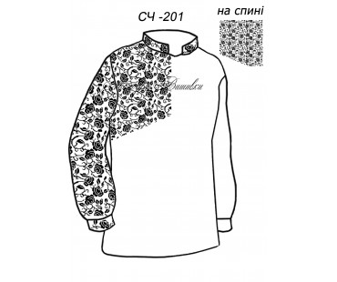 Чоловіча сорочка - вишиванка, заготовка для вишивки бісером або нитками СЧ №201