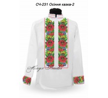 Чоловіча сорочка - вишиванка, заготовка для вишивки бісером або нитками СЧ №231 Осіння казка-2