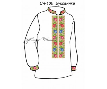 Чоловіча сорочка - вишиванка, заготовка для вишивки бісером або нитками СЧ №130 Буковинка