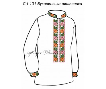 Чоловіча сорочка - вишиванка, заготовка для вишивки бісером або нитками СЧ №131 Буковинська вишиванка