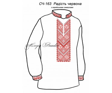 Чоловіча сорочка - вишиванка, заготовка для вишивки бісером або нитками СЧ №163 Радість синьо-голуба з єврейськими символами