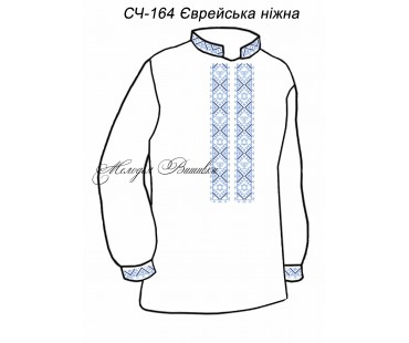 Чоловіча сорочка - вишиванка, заготовка для вишивки бісером або нитками СЧ №164 Єврейська ніжна