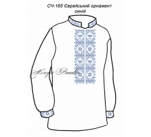 Чоловіча сорочка - вишиванка, заготовка для вишивки бісером або нитками СЧ №165 Єврейський орнамент синій