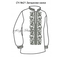 Чоловіча сорочка - вишиванка, заготовка для вишивки бісером або нитками СЧ №21 Загадкова казка