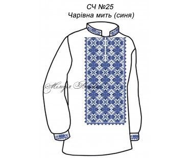 Чоловіча сорочка - вишиванка, заготовка для вишивки бісером або нитками СЧ №25 Чарівна мить (синя)