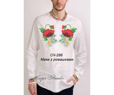 Чоловіча сорочка - вишиванка, заготовка для вишивки бісером або нитками СЧ №286 Маки з ромашками