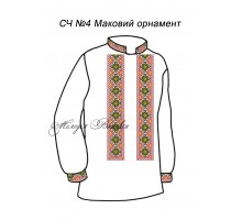 Чоловіча сорочка - вишиванка, заготовка для вишивки бісером або нитками СЧ №4 Маковий орнамент