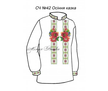 Чоловіча сорочка - вишиванка, заготовка для вишивки бісером або нитками СЧ №42 Осіння казка