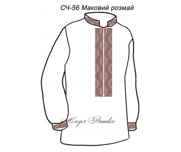 Чоловіча сорочка - вишиванка, заготовка для вишивки бісером або нитками СЧ №56 Маковий розмай