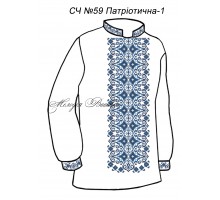 Чоловіча сорочка - вишиванка, заготовка для вишивки бісером або нитками СЧ №59 Патріотична-1