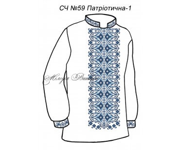 Чоловіча сорочка - вишиванка, заготовка для вишивки бісером або нитками СЧ №59 Патріотична-1