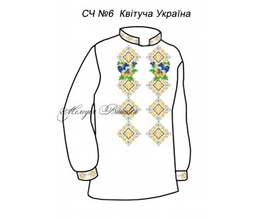 Чоловіча сорочка - вишиванка, заготовка для вишивки бісером або нитками СЧ №6 Квітуча Україна