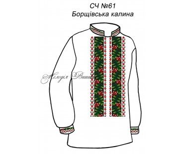 Чоловіча сорочка - вишиванка, заготовка для вишивки бісером або нитками СЧ №61 Борщівська калина