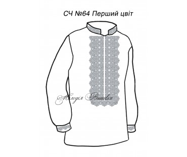 Чоловіча сорочка - вишиванка, заготовка для вишивки бісером або нитками СЧ №64 Перший цвіт