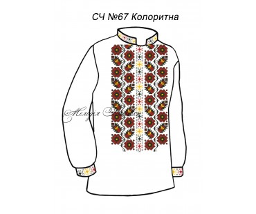 Чоловіча сорочка - вишиванка, заготовка для вишивки бісером або нитками СЧ №67 Колоритна