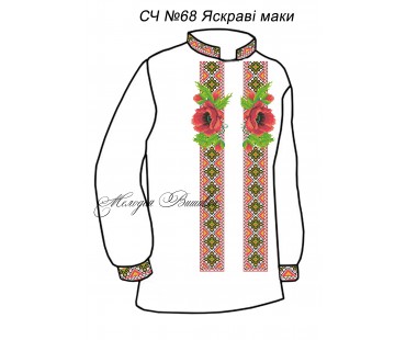 Чоловіча сорочка - вишиванка, заготовка для вишивки бісером або нитками СЧ №68 Яскраві маки