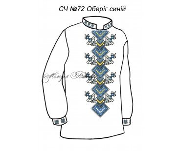 Чоловіча сорочка - вишиванка, заготовка для вишивки бісером або нитками СЧ №72 Оберіг синій