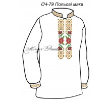 Чоловіча сорочка - вишиванка, заготовка для вишивки бісером або нитками СЧ №79 Польові маки