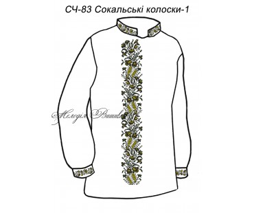 Чоловіча сорочка - вишиванка, заготовка для вишивки бісером або нитками СЧ №83 Сокальські колоски-1