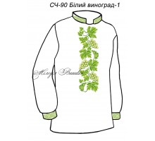 Чоловіча сорочка - вишиванка, заготовка для вишивки бісером або нитками СЧ №90 Білий виноград-1