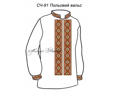 Чоловіча сорочка - вишиванка, заготовка для вишивки бісером або нитками СЧ №91 Польовий вальс