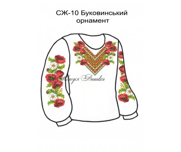 Жіноча сорочка - вишиванка , заготовка для вишивики нитками або бісером СЖ  №544