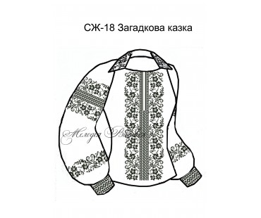 Жіноча сорочка - вишиванка , заготовка для вишивики нитками або бісером СЖ №18 Загадкова казка