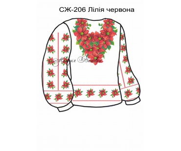 Жіноча сорочка - вишиванка , заготовка для вишивики нитками або бісером СЖ №206 Лілія червона